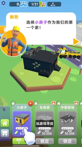 模拟工程车施工图3
