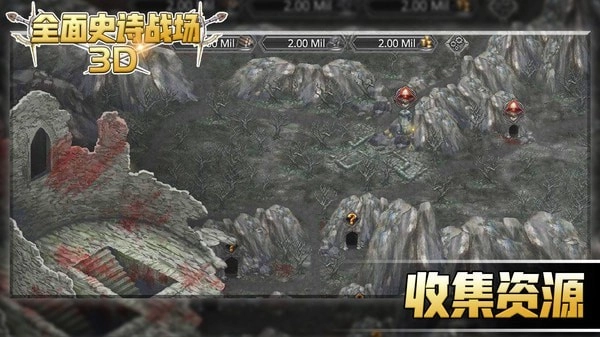 全面史诗战场3D截图3