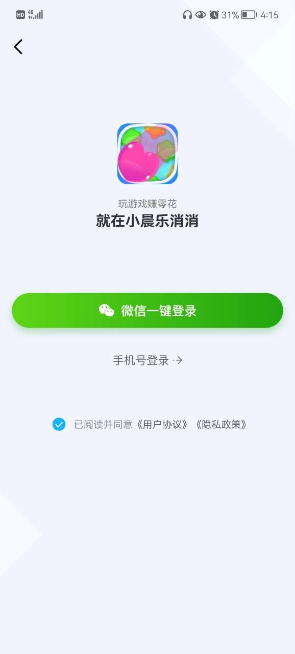 小晨乐消消截图2