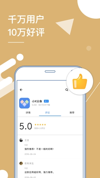 小x分身图3