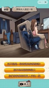 身后的窥探者图2