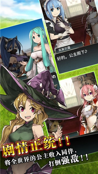 超伤害公主截图3