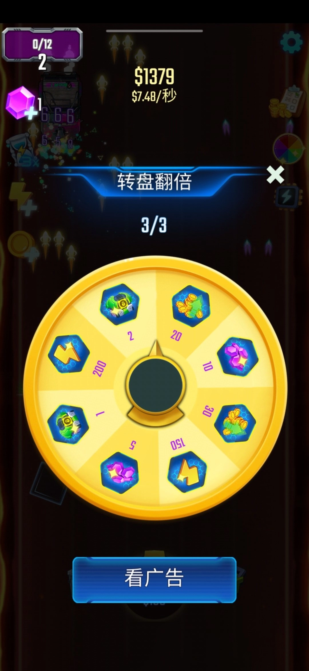 无敌小汽车(2)