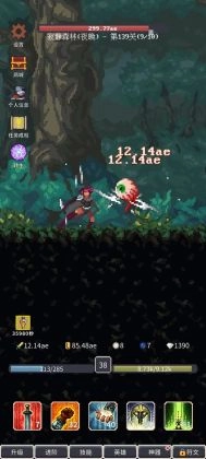 点击之旅游戏图1