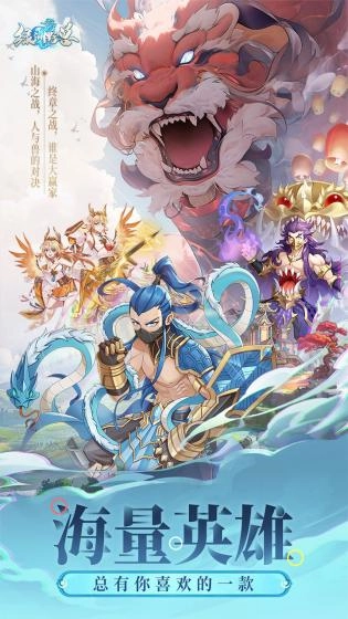 绿洲野兽免费软件