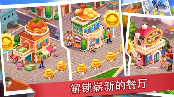 吃货餐厅模拟器(2)