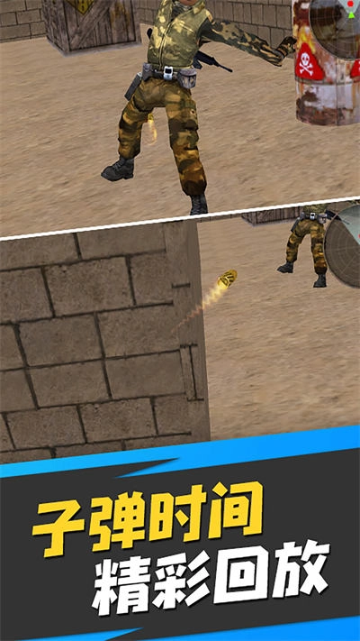 狙击界扛把子游戏