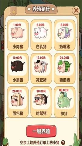 猪猪多福图2