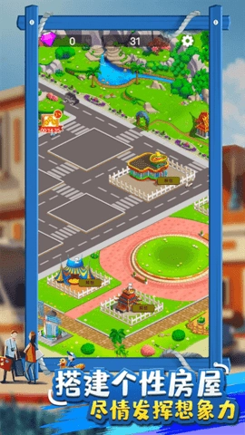 北凉致富路游戏纯净版图3