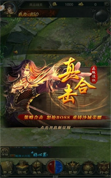 战场荣耀传奇截图2