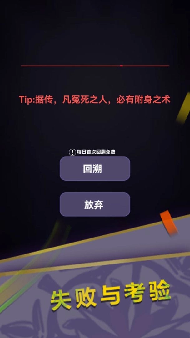 惊吓来电游戏截图1