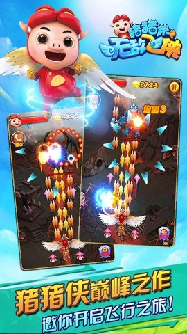 猪猪侠之无敌飞侠图2