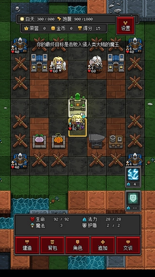 沙盒勇者免费版图2