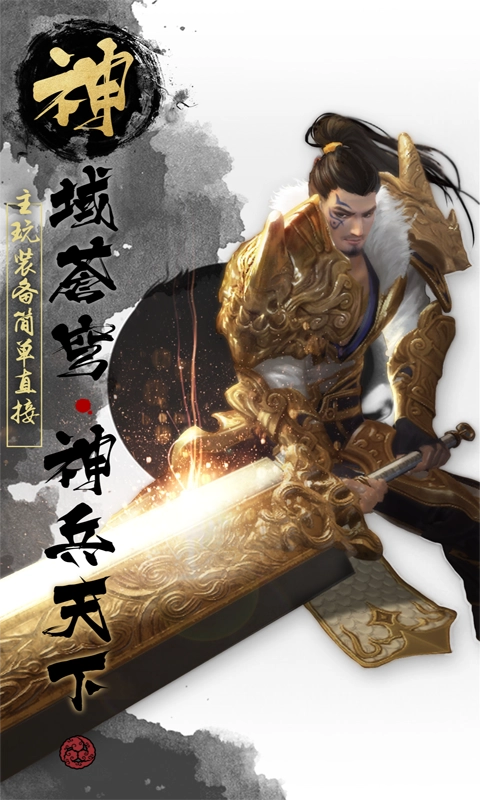 九界伏魔录图3