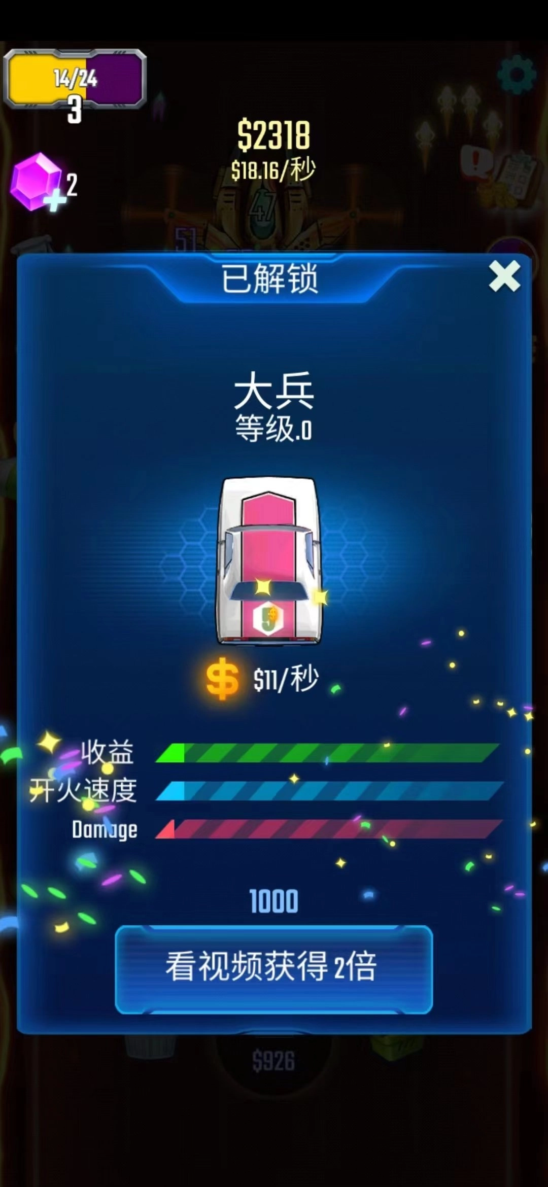 无敌小汽车(1)