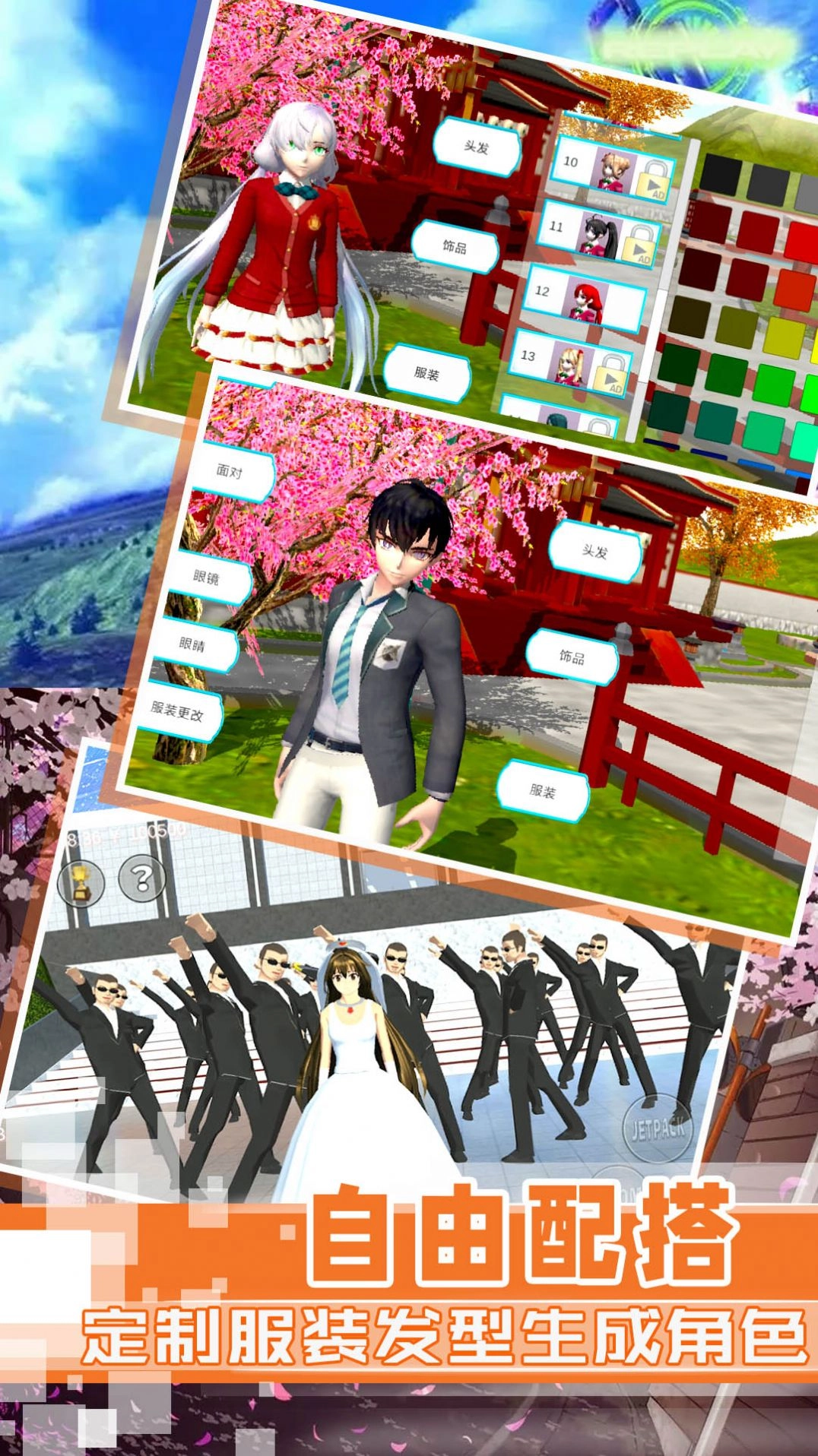 樱花少女恋爱图3