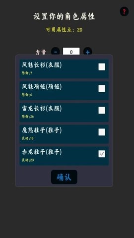 你能通关算我输图2