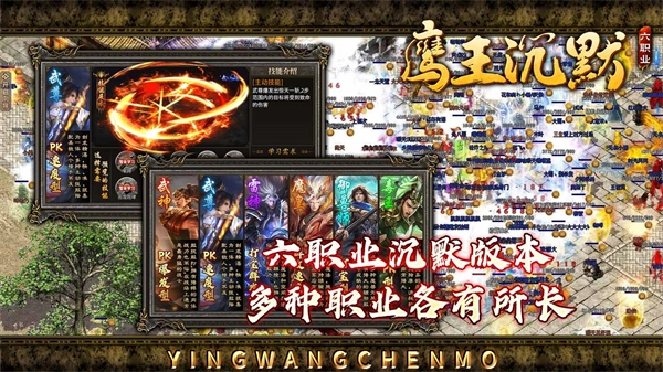 鹰王六职业沉默(3)