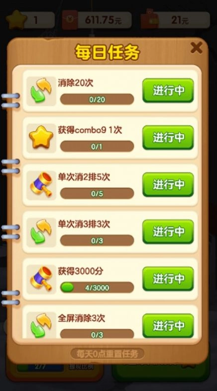 快来救救她安卓免费版图1
