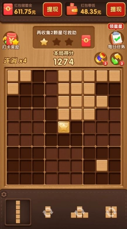 快来救救她安卓免费版图2