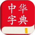 中华字典手机正版