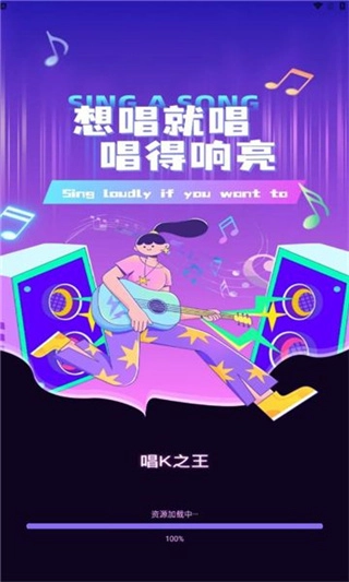 酷乐唱唱