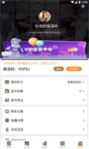 五一动漫软件手机最新版(2)
