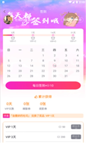 五一动漫软件手机最新版(3)