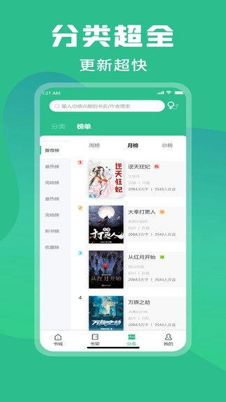 乐读小说2026手机版图2