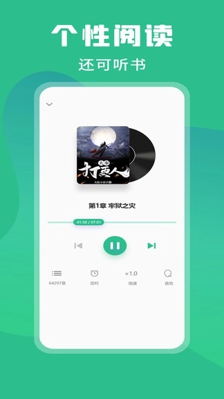 乐读小说2026手机版图1