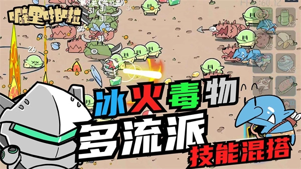 噼里啪啦安卓官方版图3