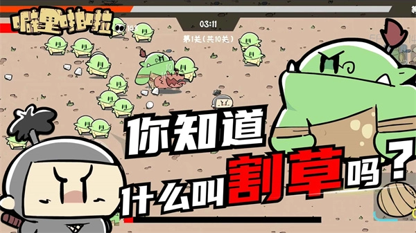 噼里啪啦安卓官方版图5