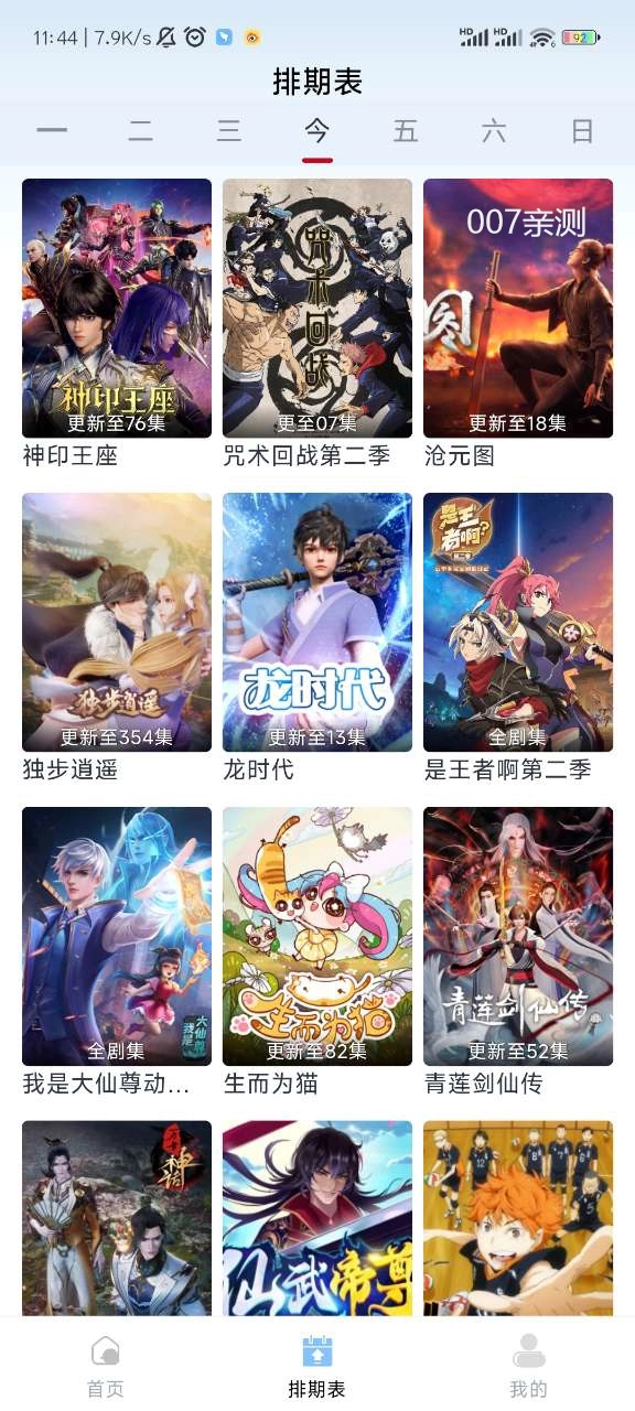 小老虎影视截图1