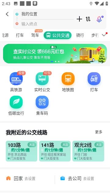 百度免费导航(1)