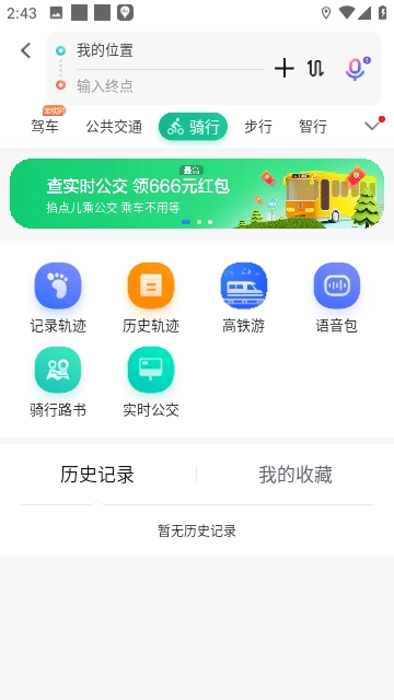 百度免费导航(2)