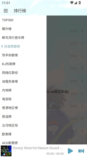 落雪音乐pro版