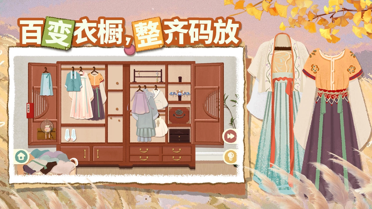 超级收纳馆2(4)