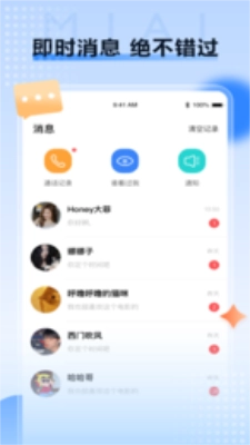 觅爱社交平台2026官方最新版图2