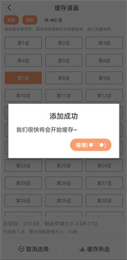 喵上漫画安装正版