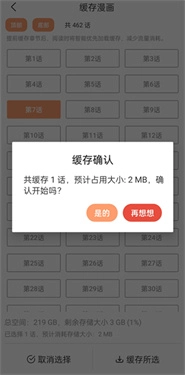 喵上漫画安装正版