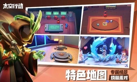 太空行动游戏无广告版图3
