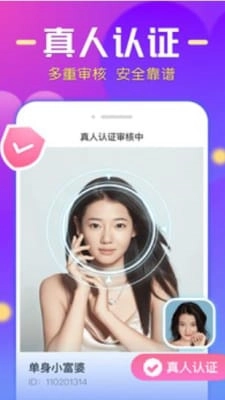 一见交友图3