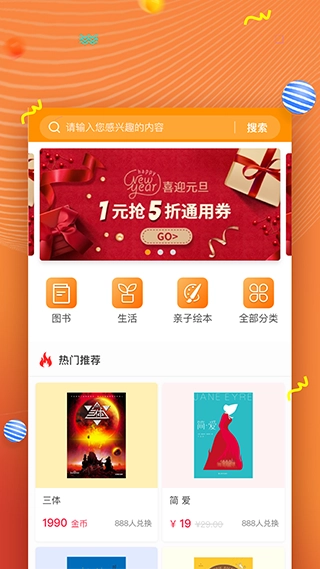 52书库2026手机正版图1