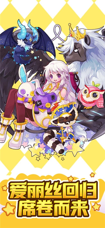 永恒岛之彩虹世界截图1