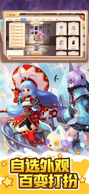 永恒岛之彩虹世界截图5