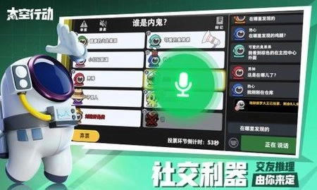 太空行动游戏无广告版图1