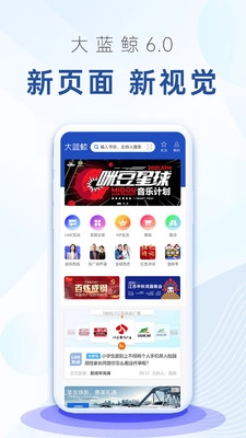 大蓝鲸免费原版图2