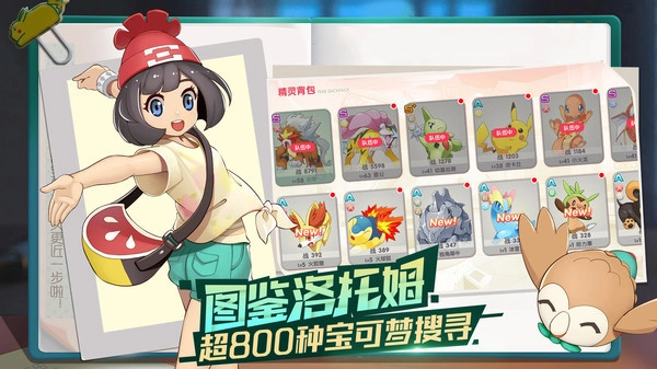 口袋觉醒正版-图4