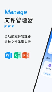 es文件管理器原版图1