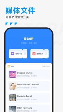 es文件管理器原版图4